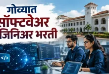 DHE Goa Recruitment 2026