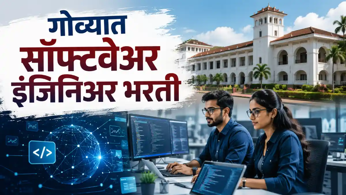 DHE Goa Recruitment 2026
