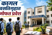 Dr Babasaheb Ambedkar Hostel