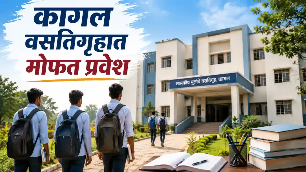 Dr Babasaheb Ambedkar Hostel