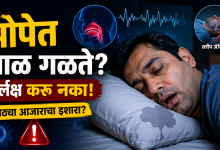 Drooling During Sleep