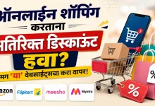 Get Extra Discounts on Online Shopping