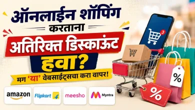 Get Extra Discounts on Online Shopping