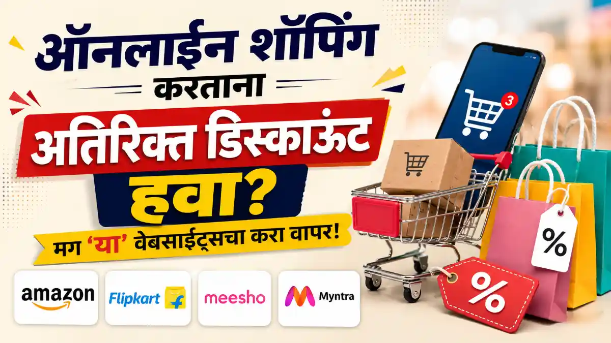 Get Extra Discounts on Online Shopping