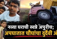 Ghat Accident