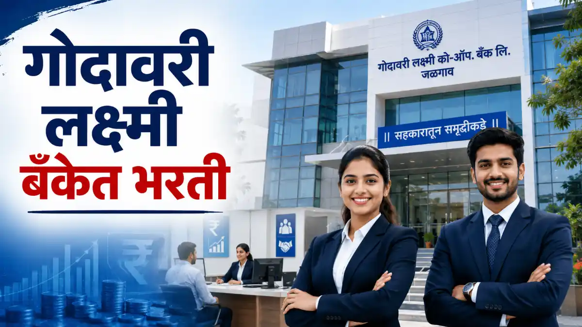 Godavari Laxmi Co-Op Bank Recruitment 2026