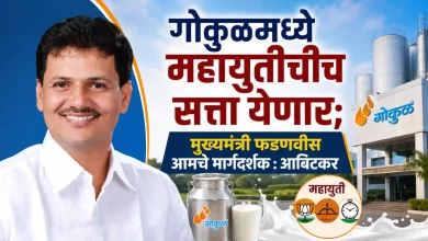 Gokul Election Prakash Abitkar
