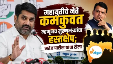 Gokul Election Sattej Patil