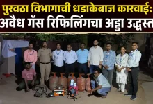Kolhapur Crime News