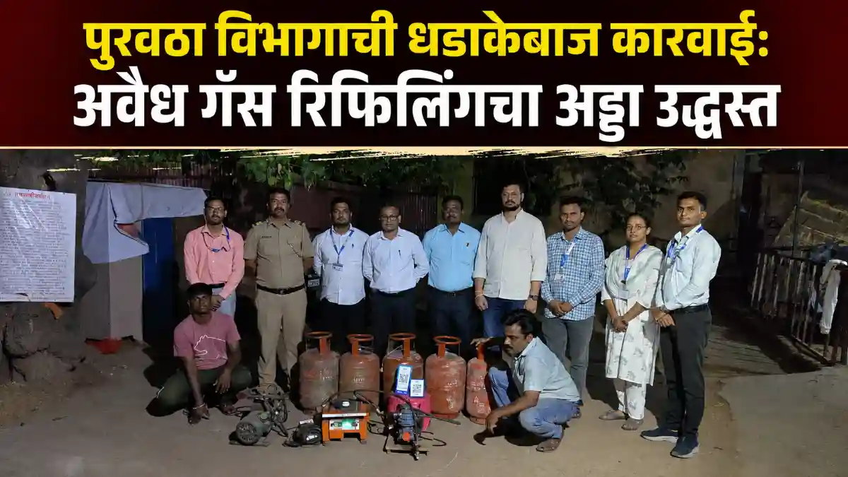 Kolhapur Crime News