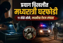 Kolhapur Crime Prayag Chikhli
