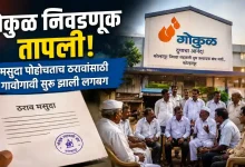 Kolhapur Gokul Dairy Election
