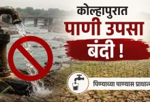 Kolhapur Irrigation Department