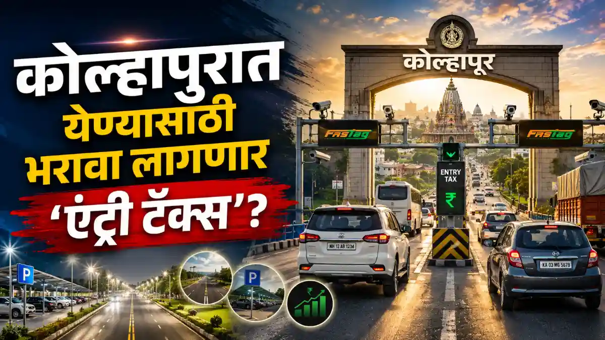 Kolhapur KMC