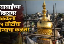 Kolhapur News Ambabai Temple