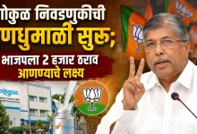 Kolhapur News Chandrakant Patil