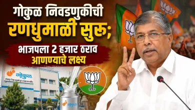 Kolhapur News Chandrakant Patil