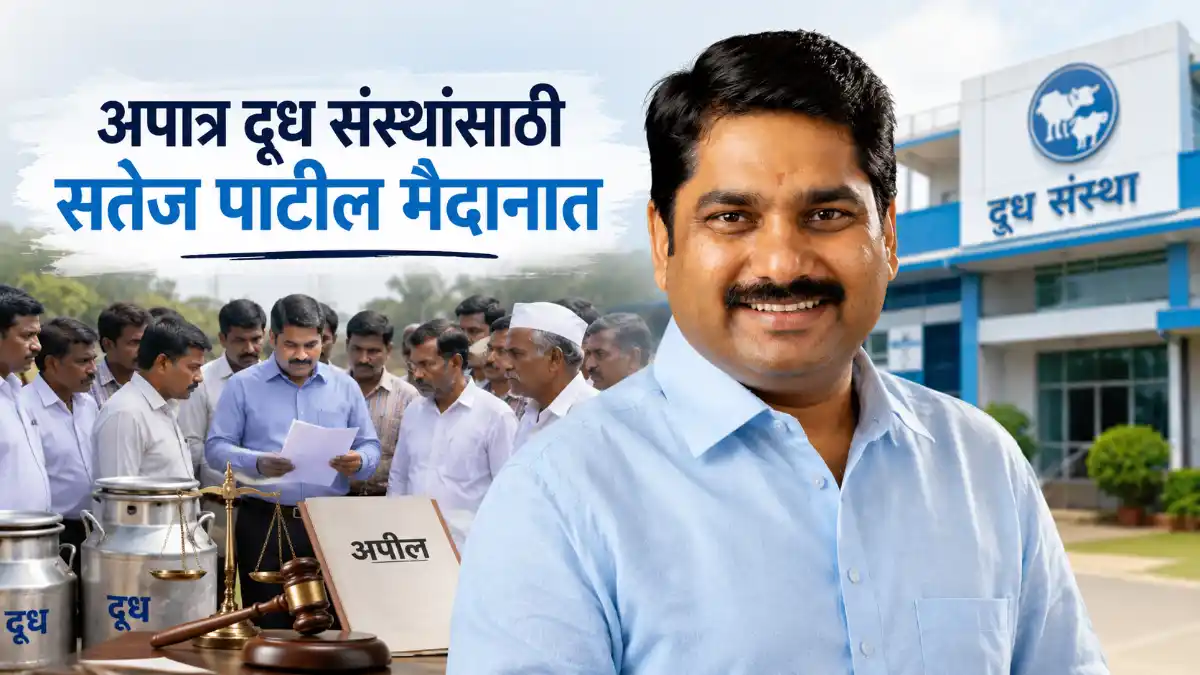Kolhapur News Gokul Milk Union