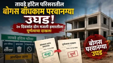 Kolhapur Tawade Hotel Area
