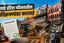 Kolhapur Tawde Hotel Area
