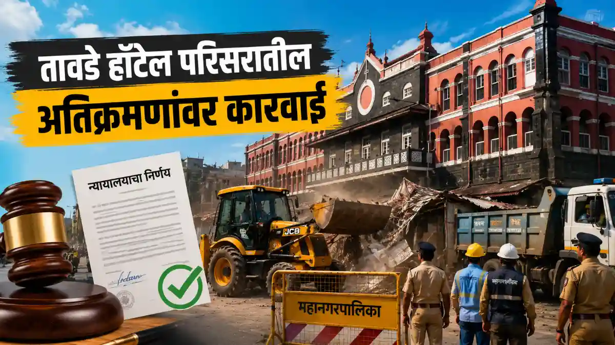 Kolhapur Tawde Hotel Area