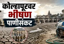 Kolhapur Water Crisis