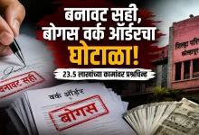 Kolhapur Zilla Parishad