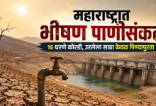 Maharashtra Water Crisis