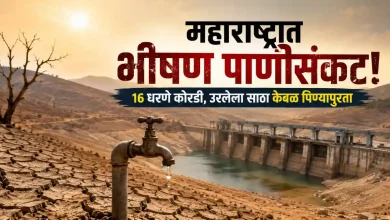 Maharashtra Water Crisis