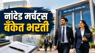 NMC Bank Recruitment 2026