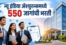 New India Assurance Bharti 2026