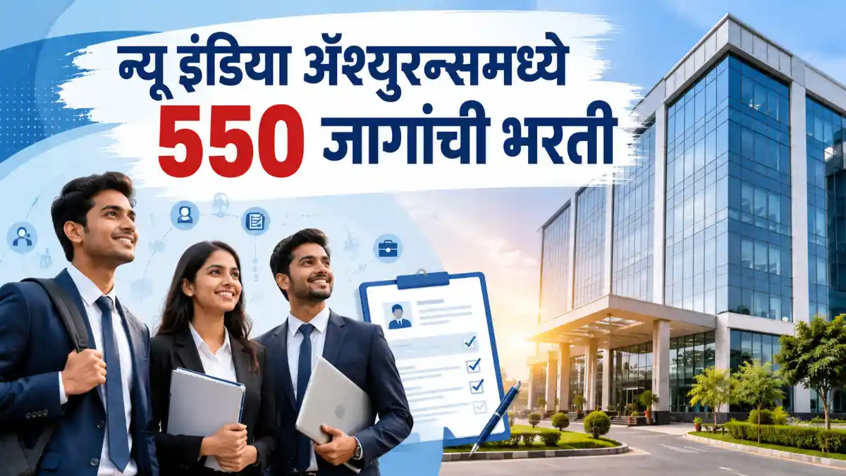 New India Assurance Bharti 2026