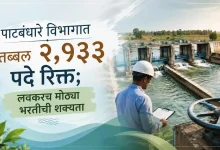 Patbandhare Vibhag Bharti 2026