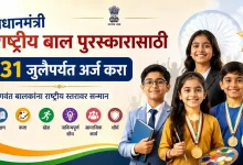 Prime Minister National Child Award