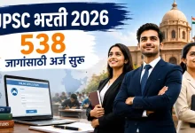 UPSC Recruitment 2026