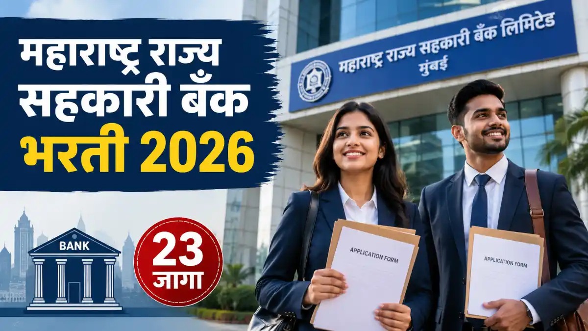 aharashtra State Co Operative Bank Recruitment 2026