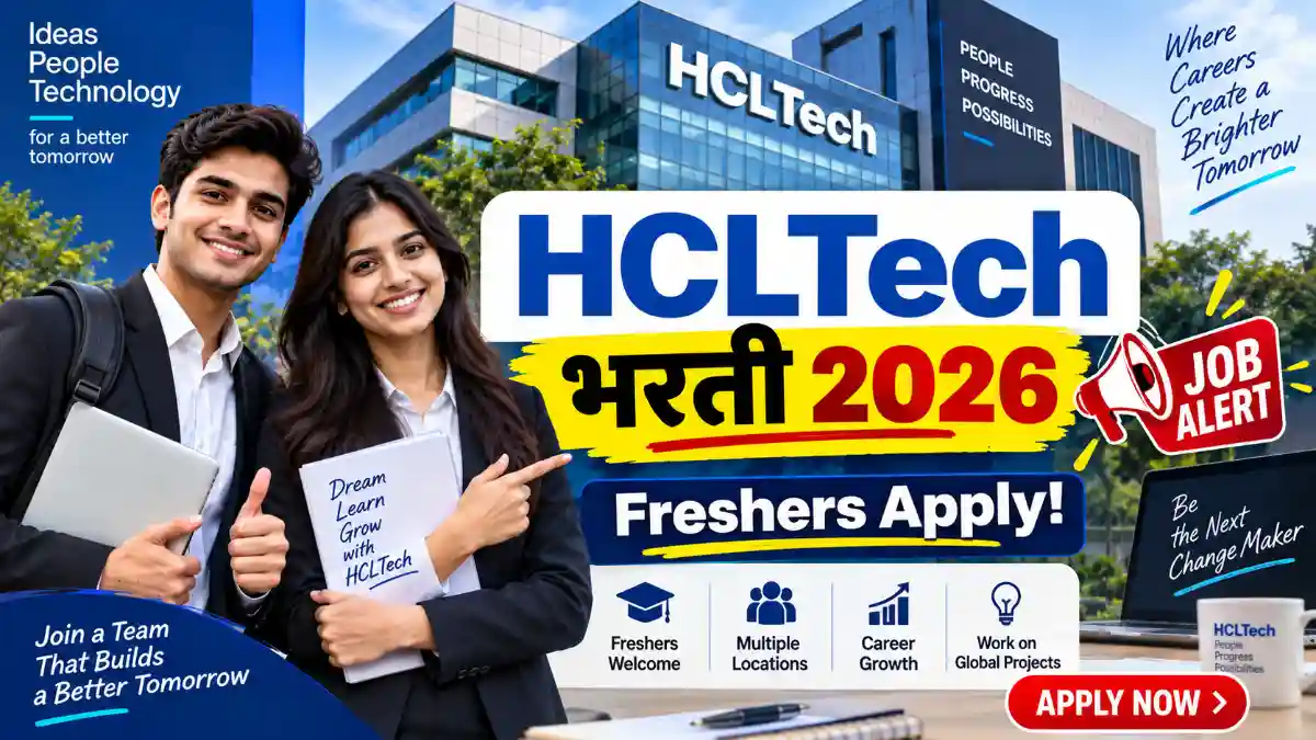 HCLTech Recruitment 2026