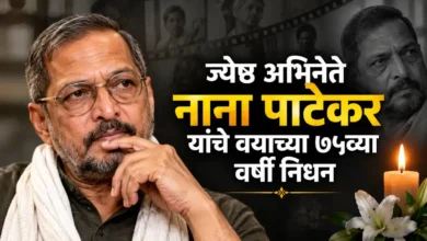 Nana Patekar Death News